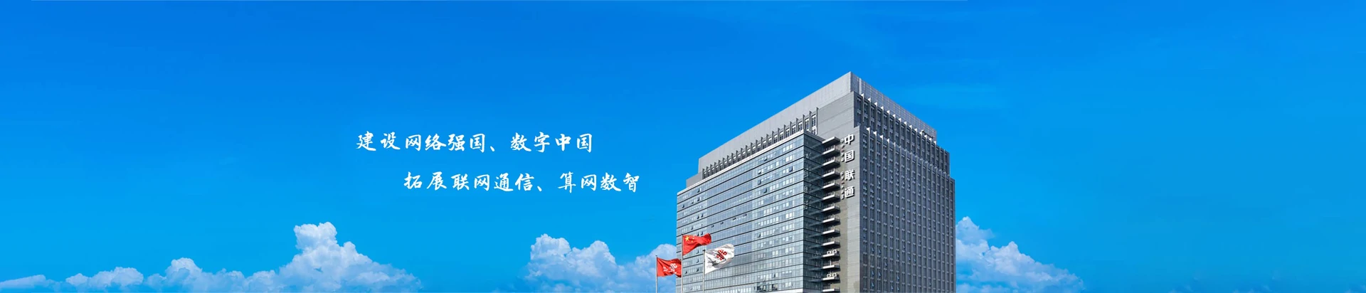 通道侗族自治县联通宽带