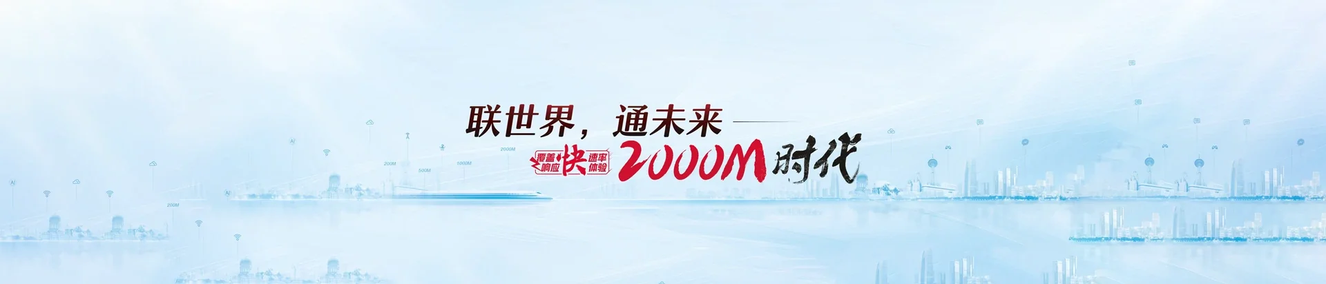 通道侗族自治县联通宽带