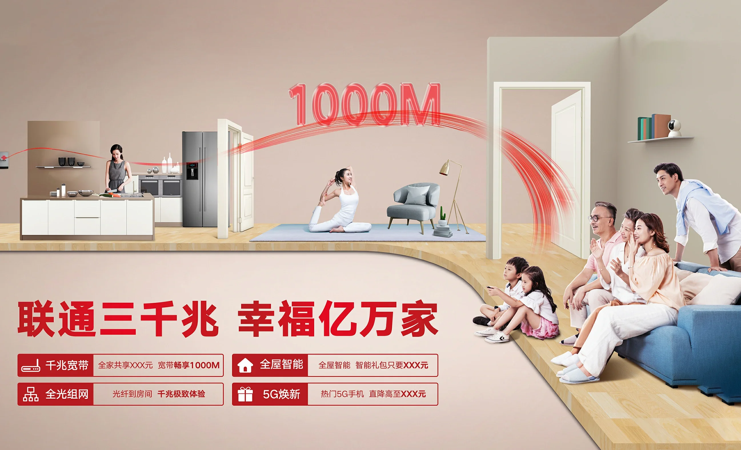 通道侗族自治县中国联通